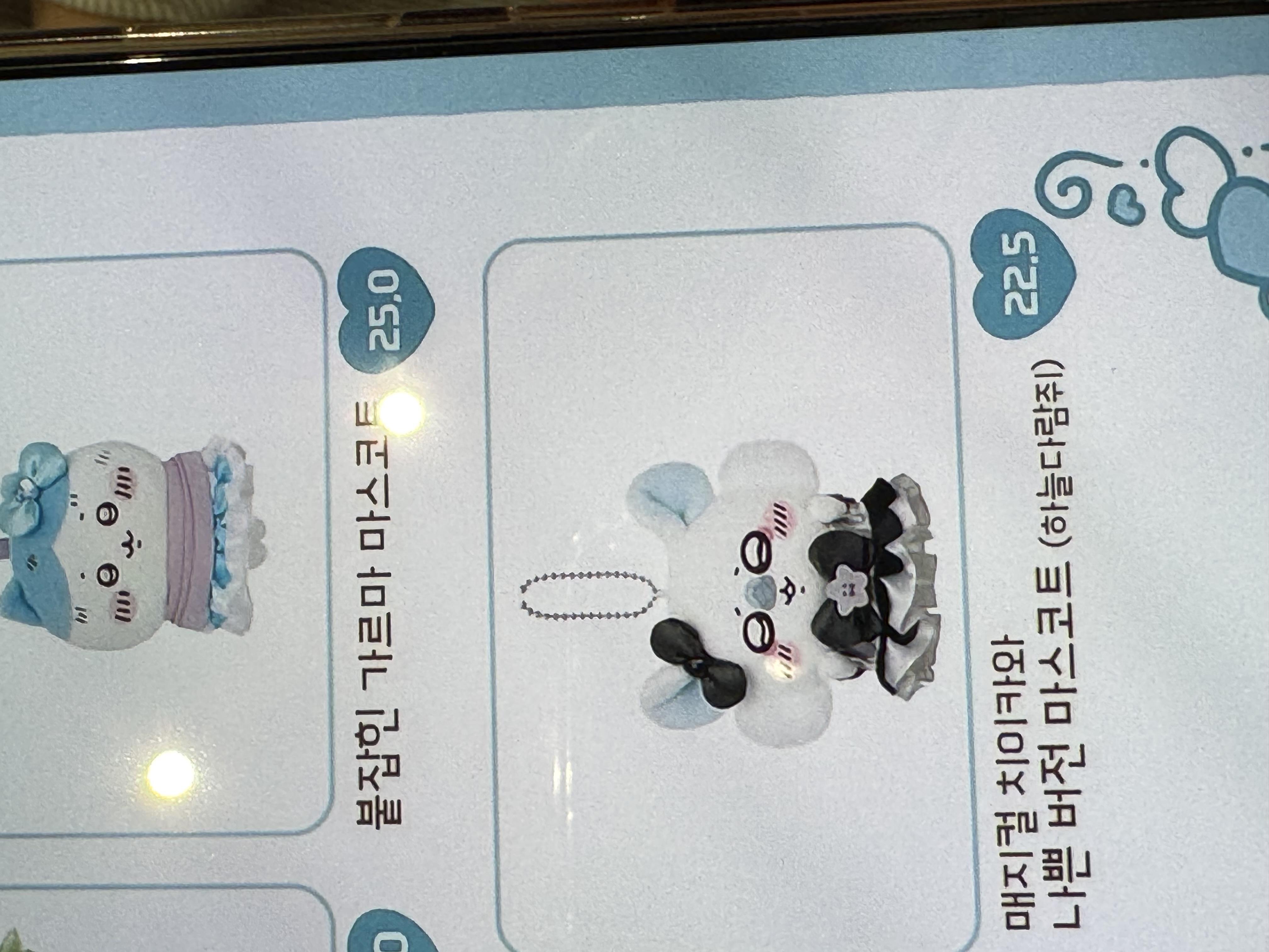 치이카와 재고확인